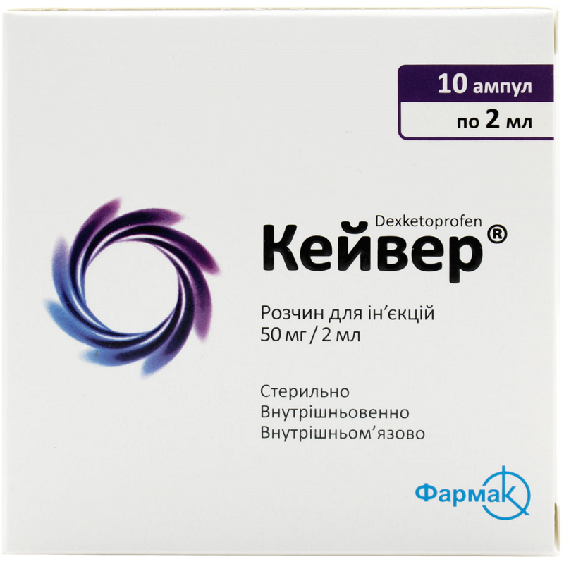 Кейвер р-н д / ін.50мг / 2 мл 2 мл амп. №10 (5х2)